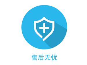關(guān)于產(chǎn)品技術(shù)支持與服務