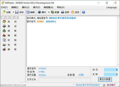 ME830/850系列單片機開發(fā)實驗儀-驅(qū)動軟件