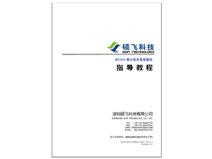 ME950單片機開發(fā)實驗儀使用手冊